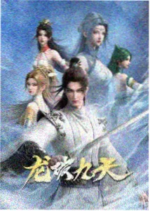 动漫短剧山海拾遗记剧集封面